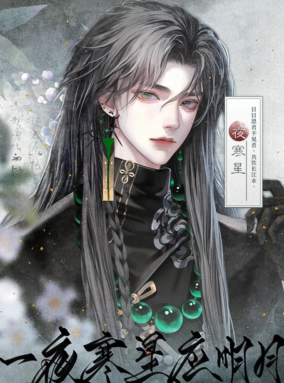 一夜寒星应明月截图2