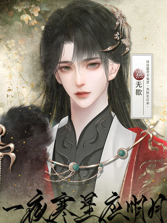 一夜寒星应明月截图3