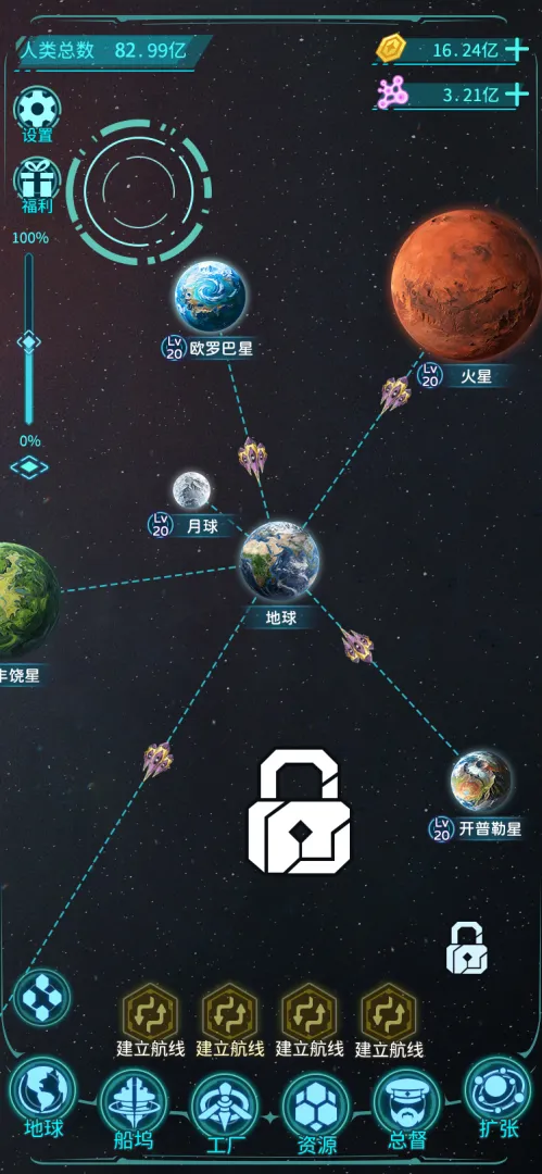 星际开荒模拟器截图1