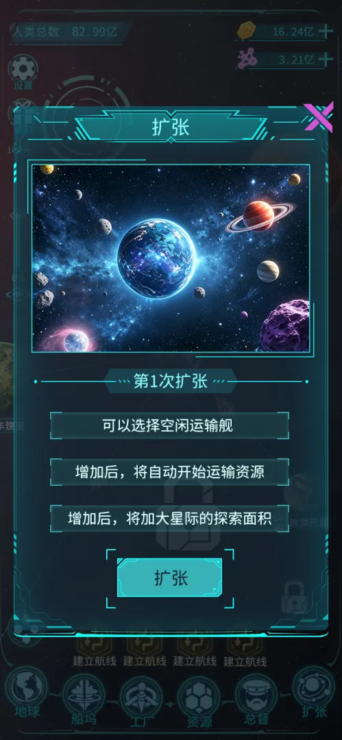 星际开荒模拟器截图5