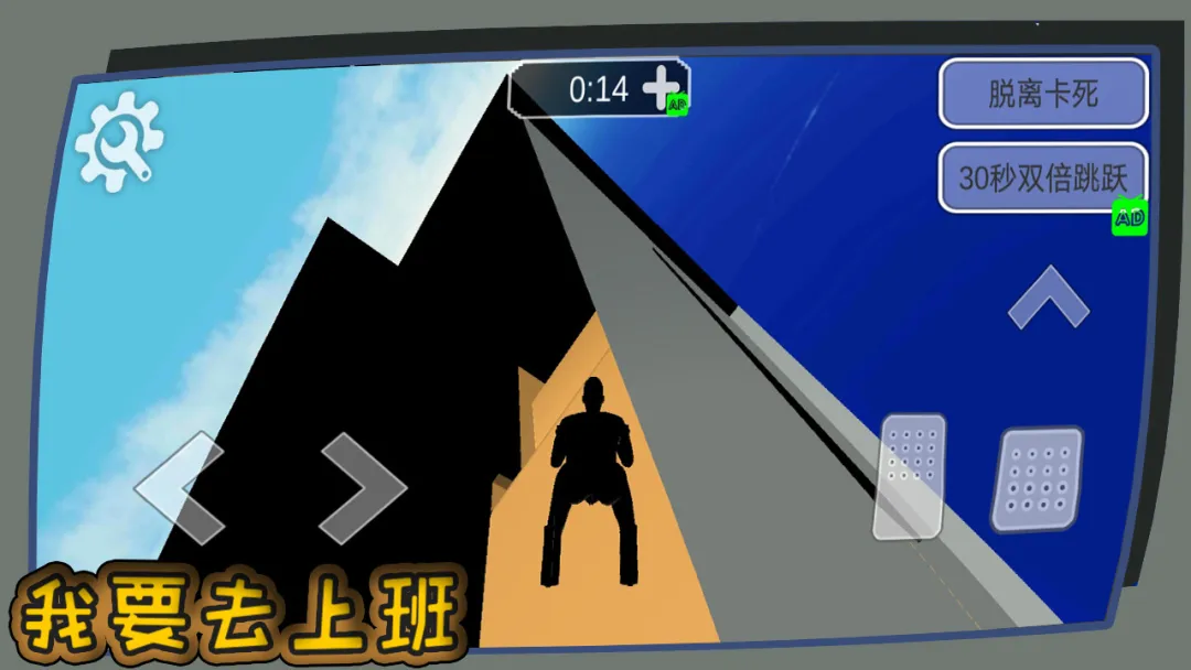 我要去上班截图1