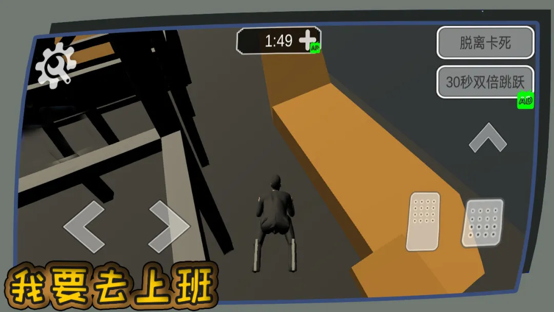 我要去上班截图3
