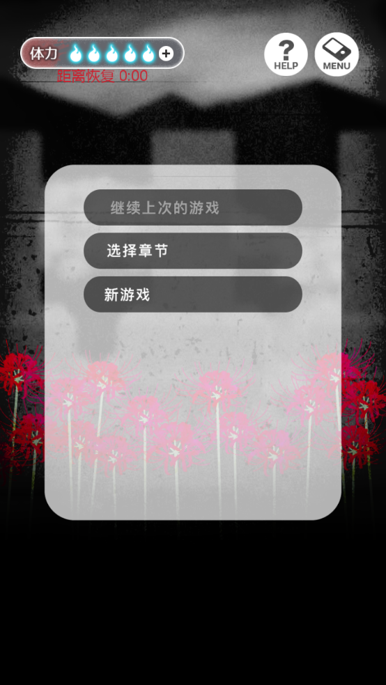 到我的女友安息为止截图3