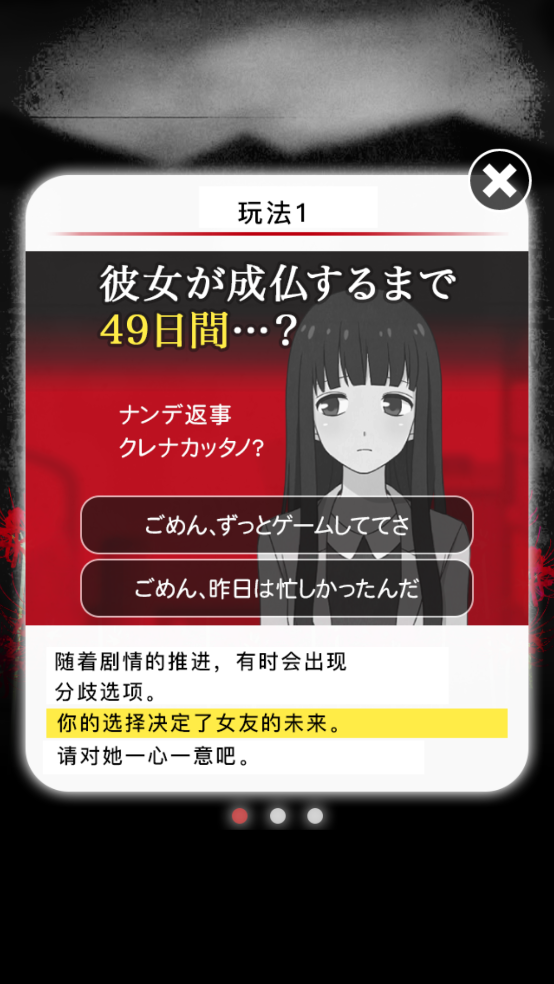 到我的女友安息为止截图4