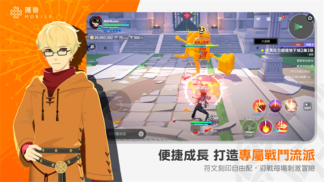 玛奇截图3