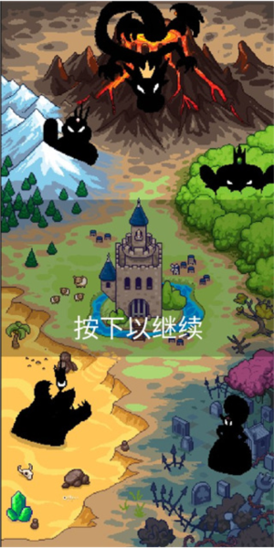 国王之手截图1