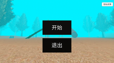 恐怖逃亡截图2