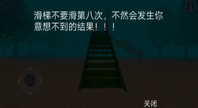 恐怖逃亡截图3