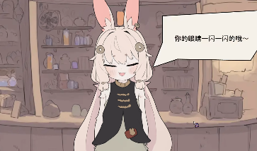 兔子道具店截图3