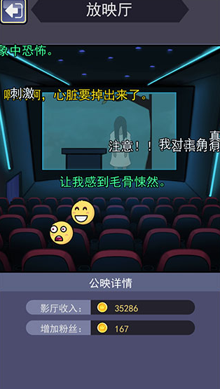 恐怖片模拟器截图1