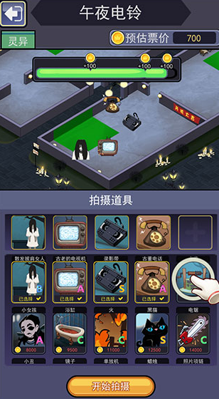 恐怖片模拟器截图2