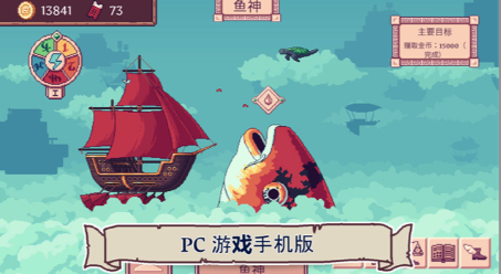天空商人截图2