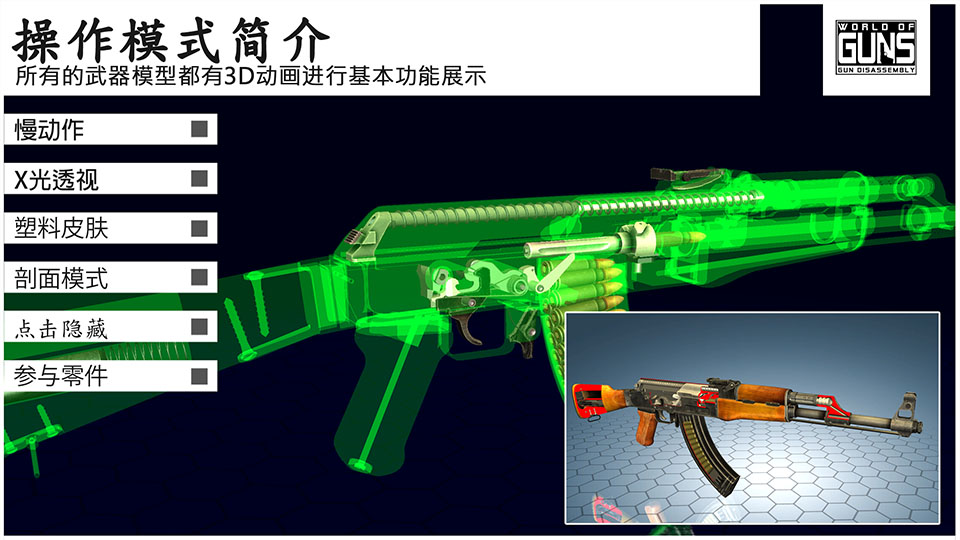 枪炮世界截图1