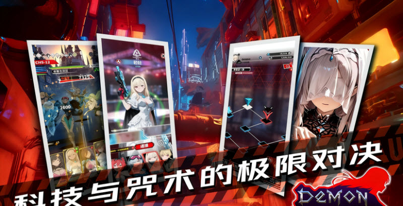 魔姬猎人截图2