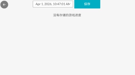 游戏佬的后宫截图1