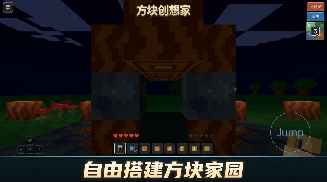 方块创想家截图4