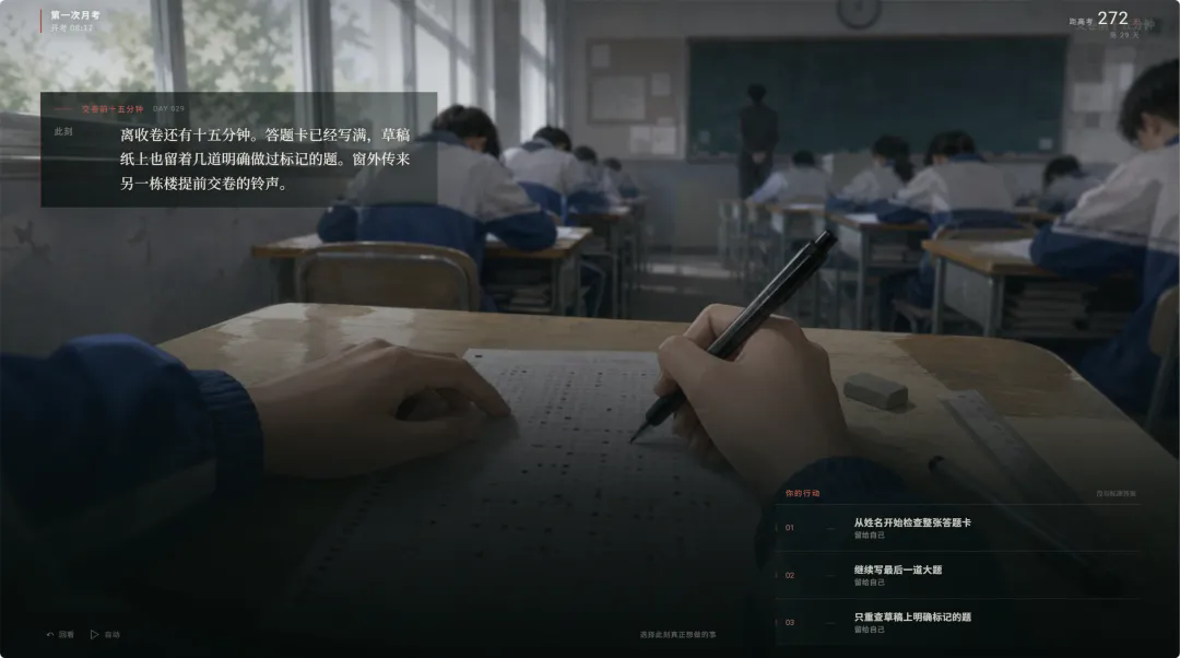 高三最后300天截图1