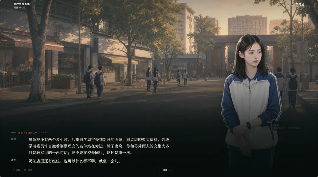 高三最后300天截图3