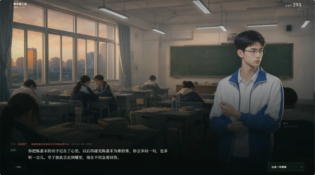 高三最后300天截图4