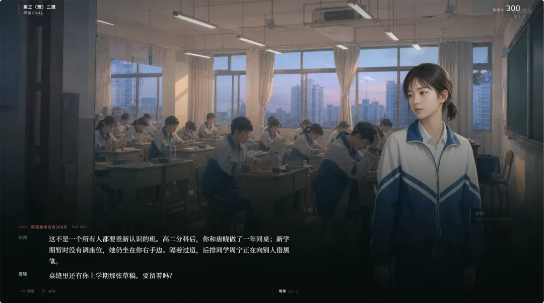 高三最后300天截图9