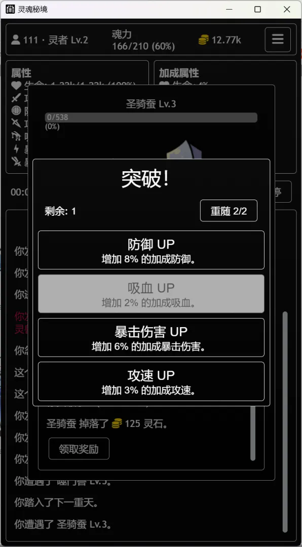 灵魂秘境截图2