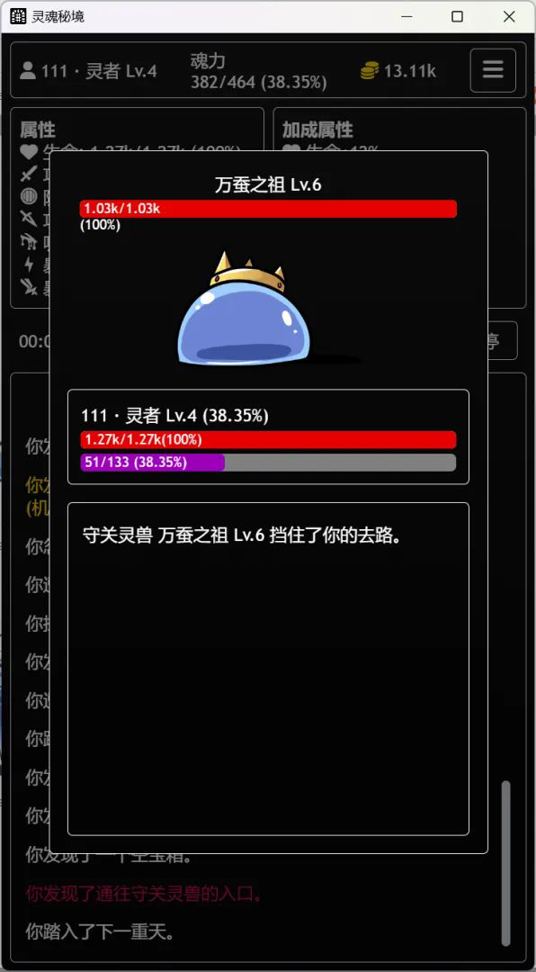 灵魂秘境截图9