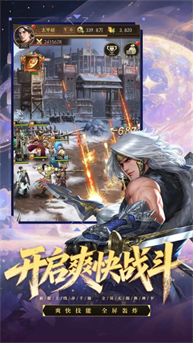 三国猎手截图1