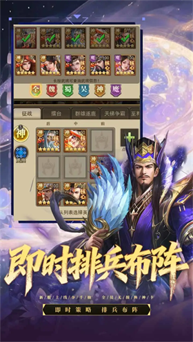 三国猎手截图2