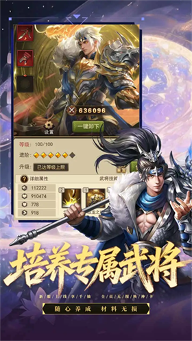 三国猎手截图4