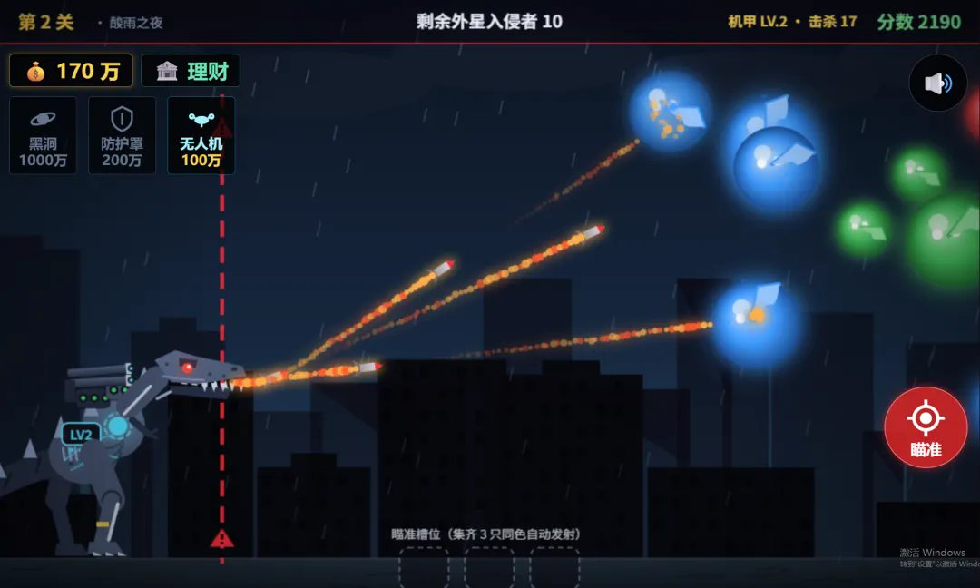 湮灭方程式截图1