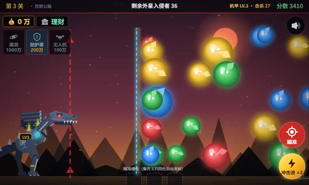 湮灭方程式截图3
