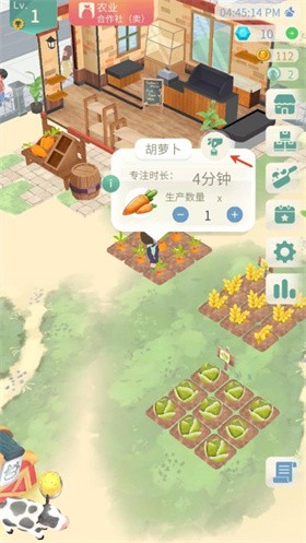 专注农场截图1