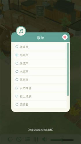 专注农场截图3