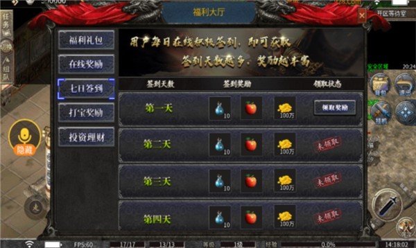 176热血复古传说截图2