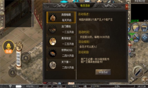 176热血复古传说截图3