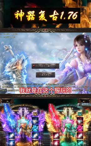 176青岚复古神器截图1