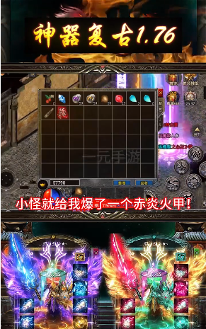 176青岚复古神器截图3