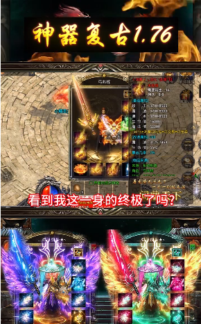 176青岚复古神器截图4