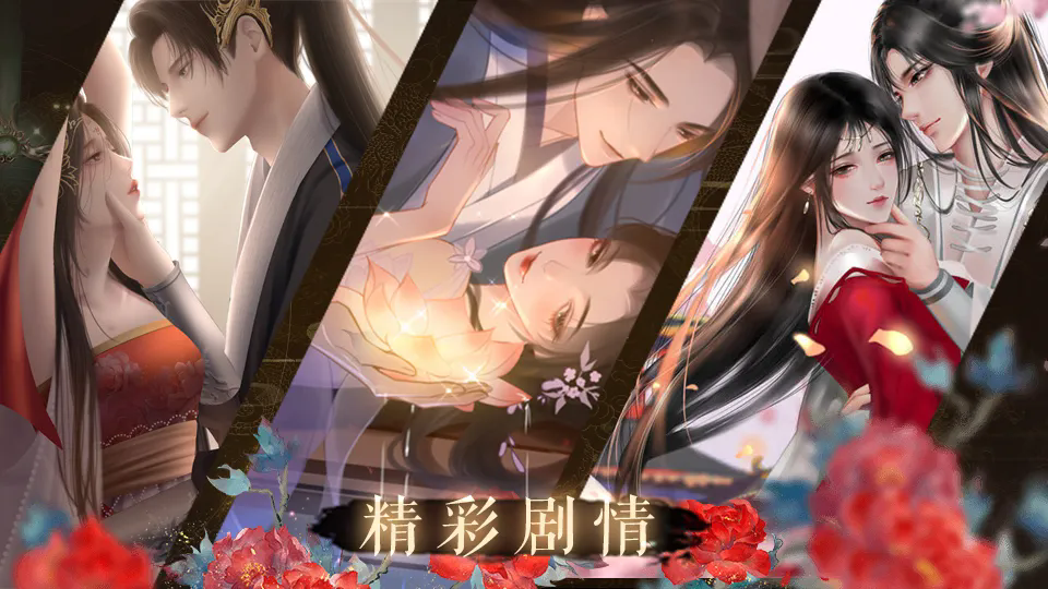 皇帝之朕临天下截图2