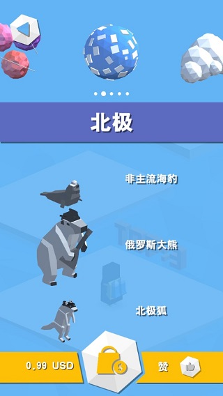 寒冰弹跳截图5