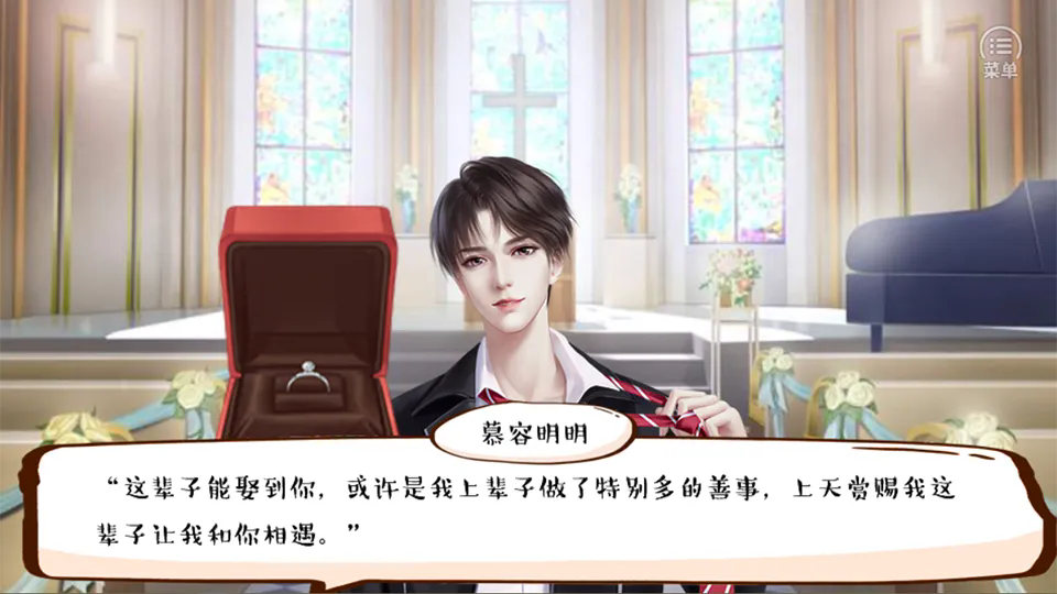 婚姻有点甜截图2