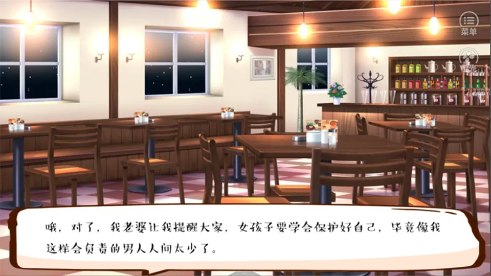 婚姻有点甜截图3