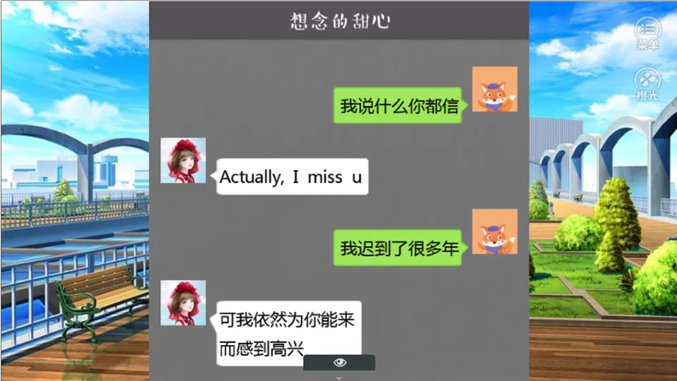 婚姻有点甜截图4