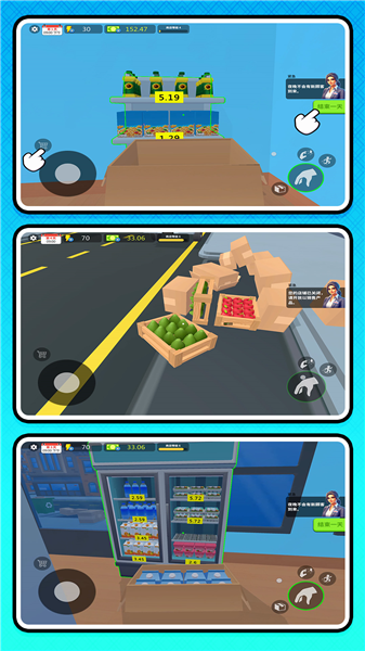 牛马创业记截图1