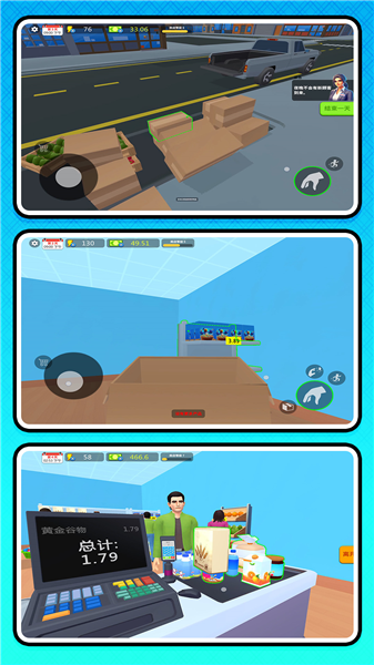 牛马创业记截图4