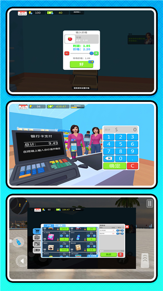 牛马创业记截图5