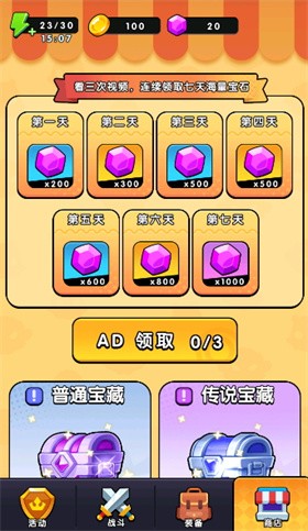 背包塔防行动截图5