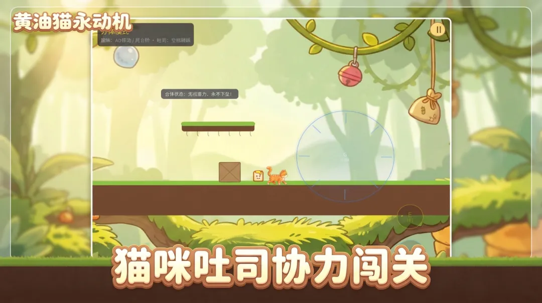 黄油猫永动机截图2