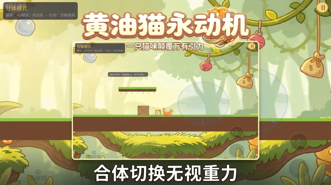 黄油猫永动机截图3