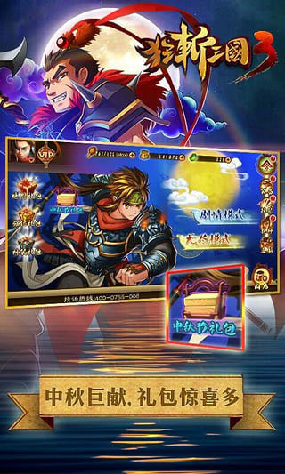 狂斩三国3截图1